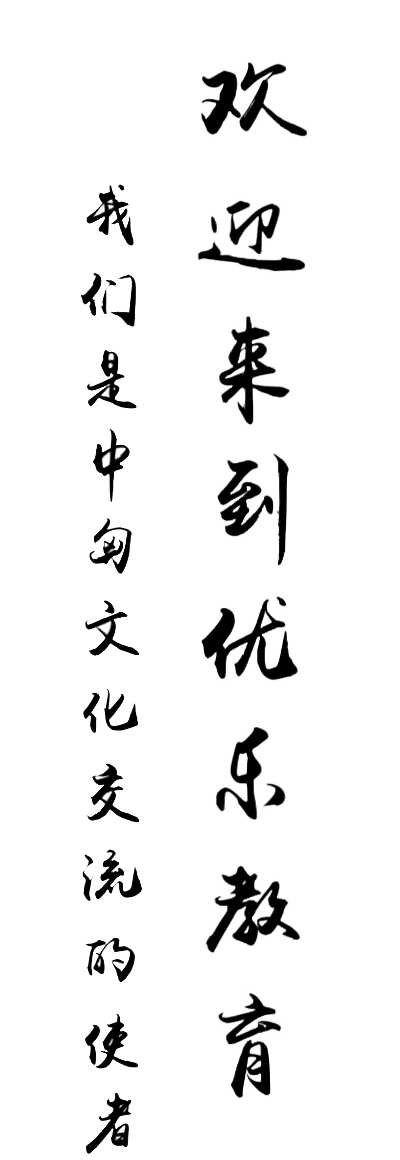 chinese charactors